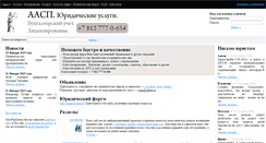 Desktop Screenshot of aasp.ru